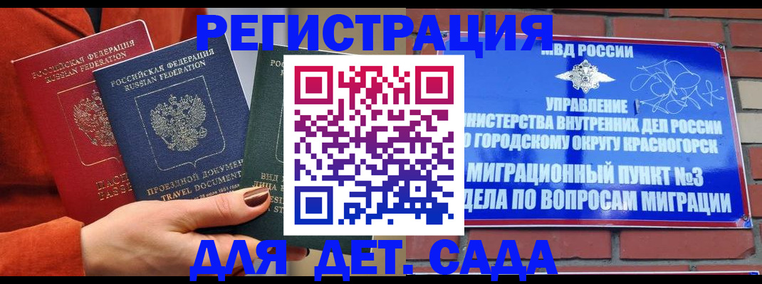 прописка штамп в Кукморе