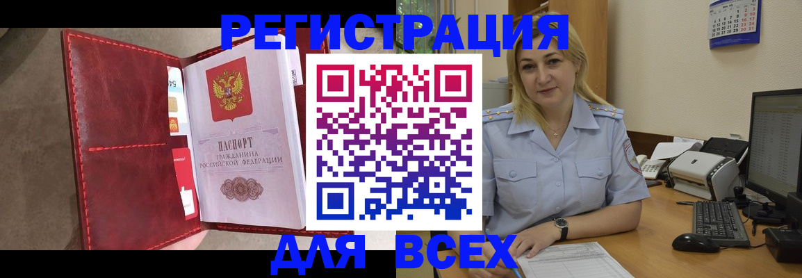 прописка гарантия в Кукморе